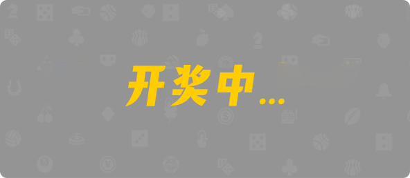 比特币28,组合,冷峻算法,加拿大28,pc28加拿大官网,免费在线预测,jnd预测网28预测走势,预测,加拿大在线